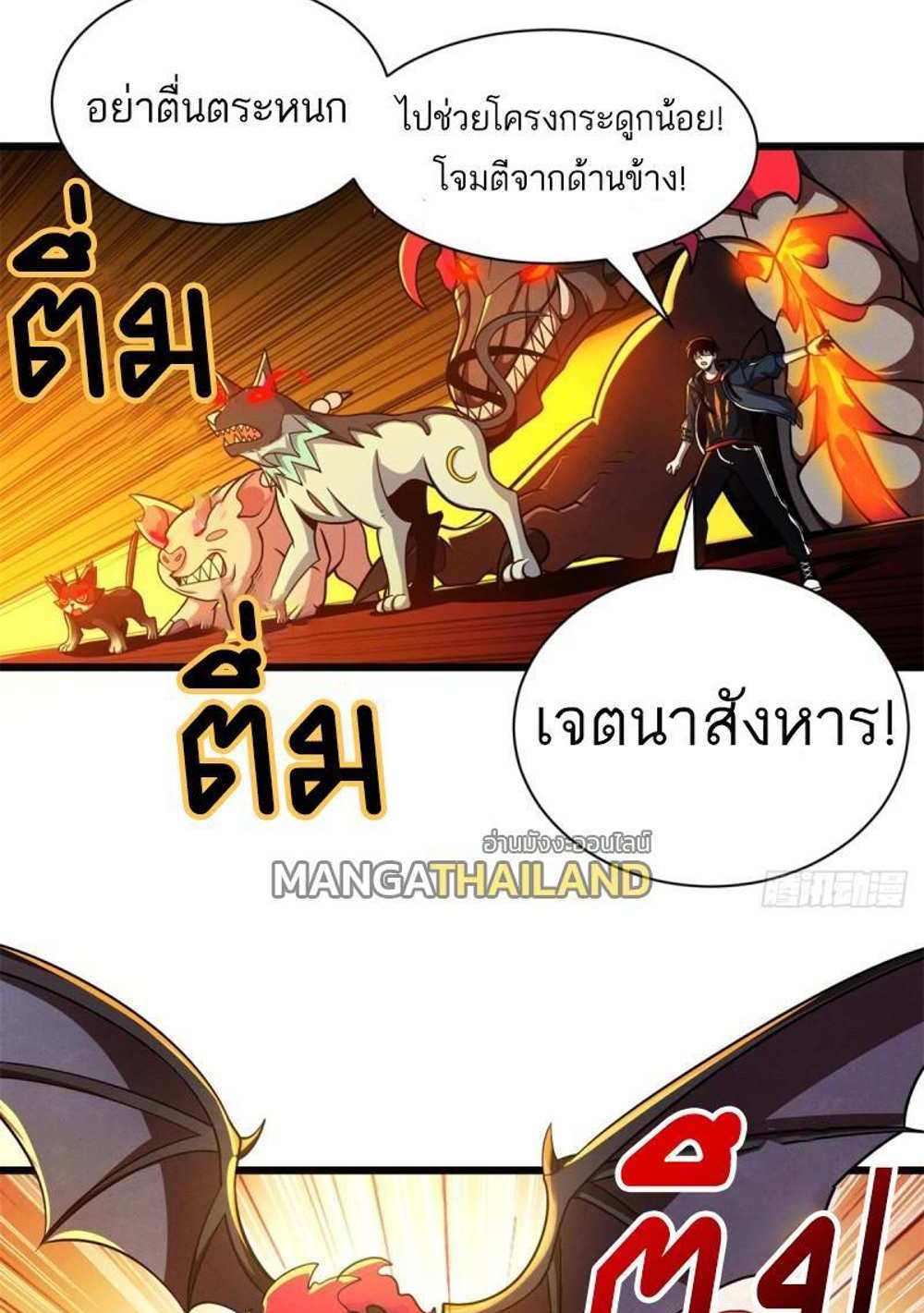 Astral Pet Store แปลไทย