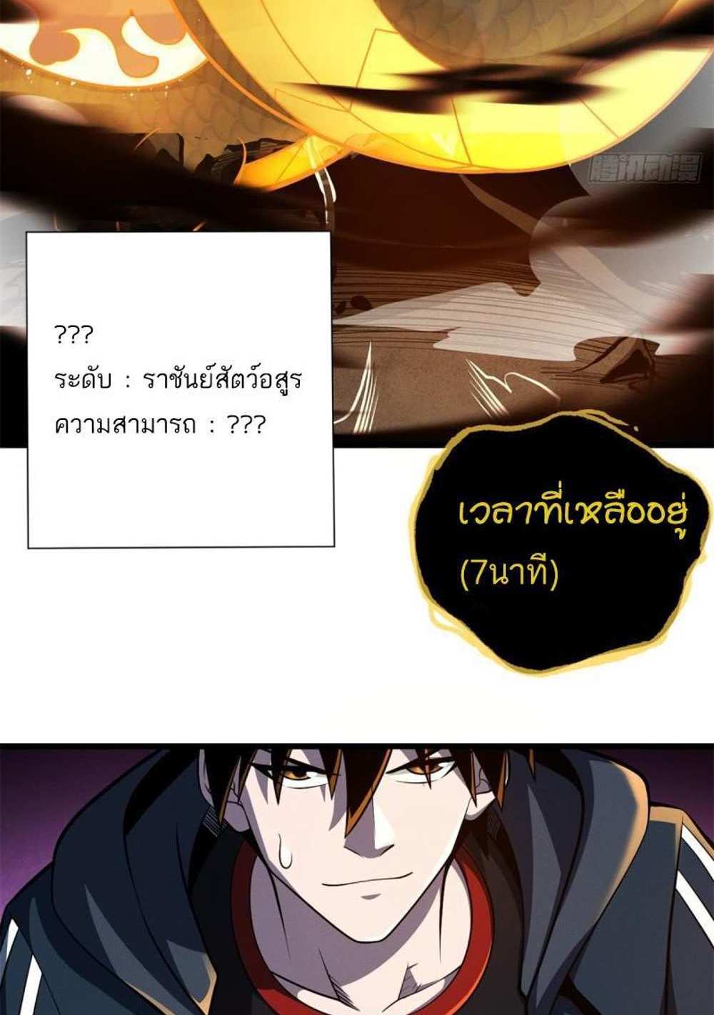 Astral Pet Store แปลไทย