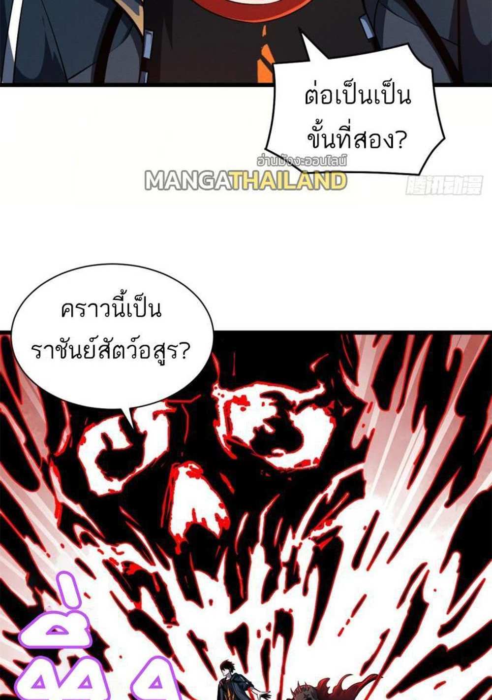 Astral Pet Store แปลไทย