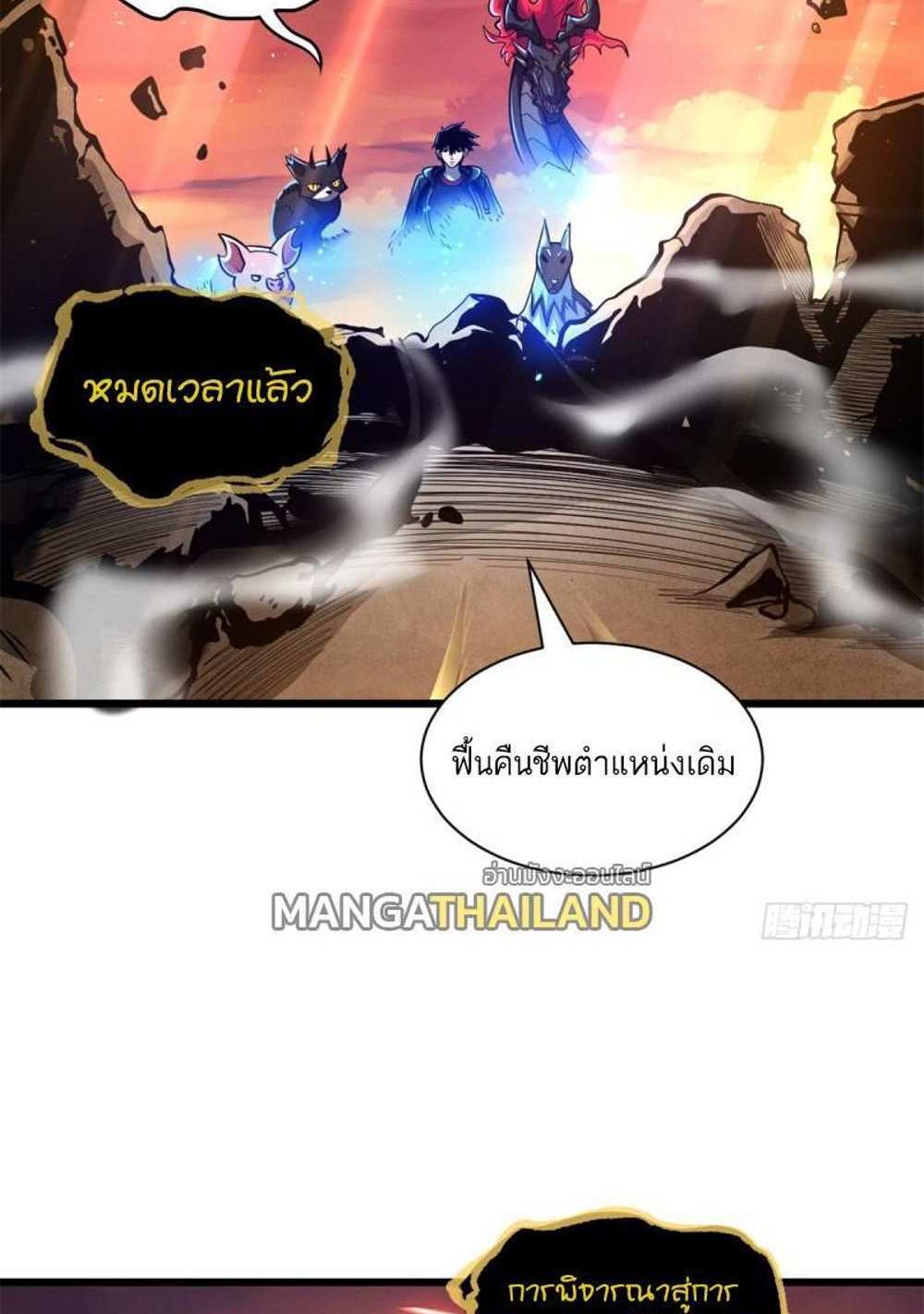 Astral Pet Store แปลไทย