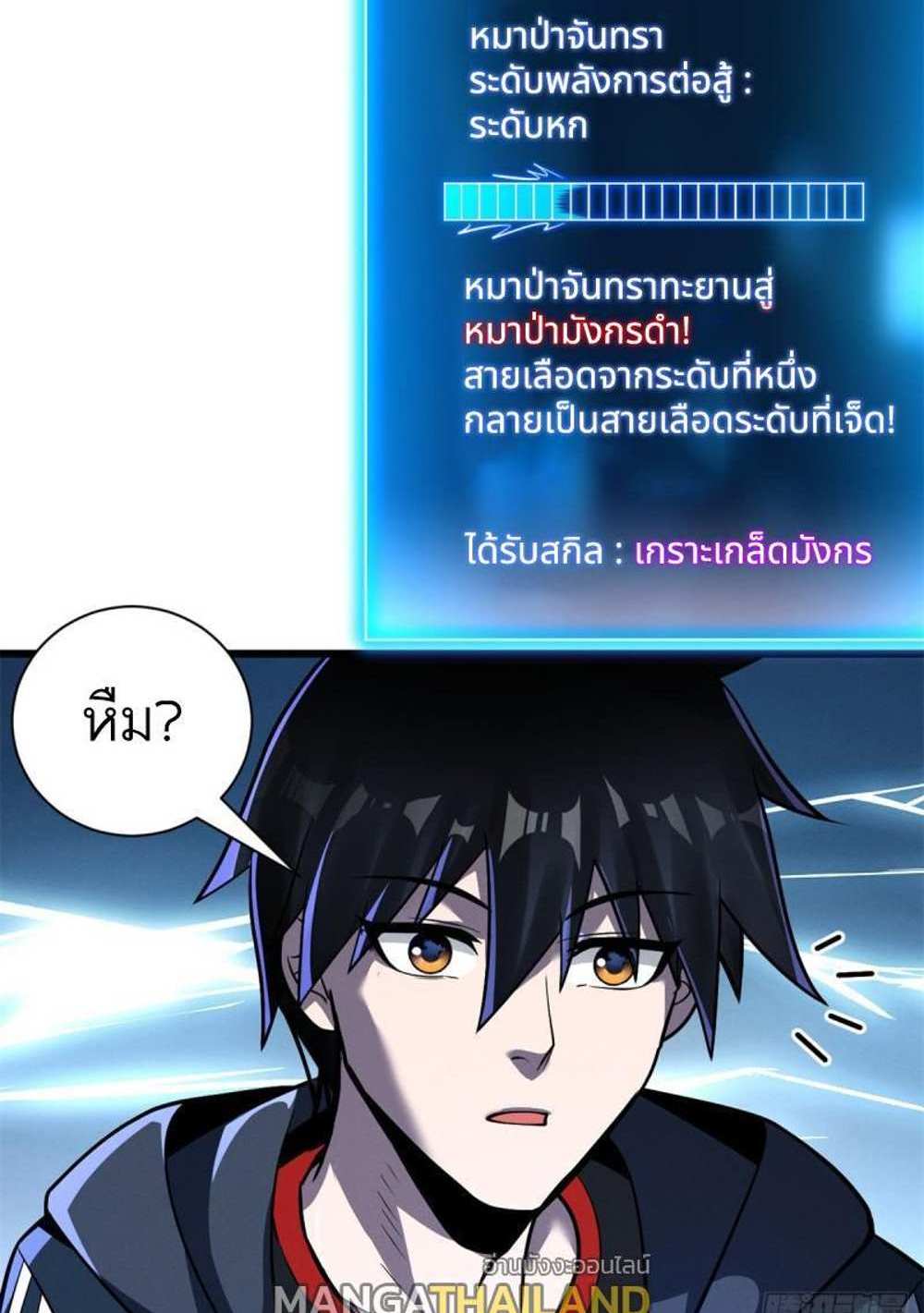 Astral Pet Store แปลไทย