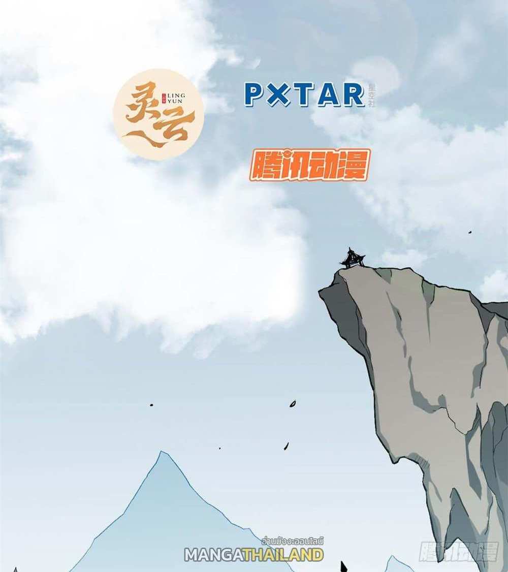 Top Tier Providence แปลไทย