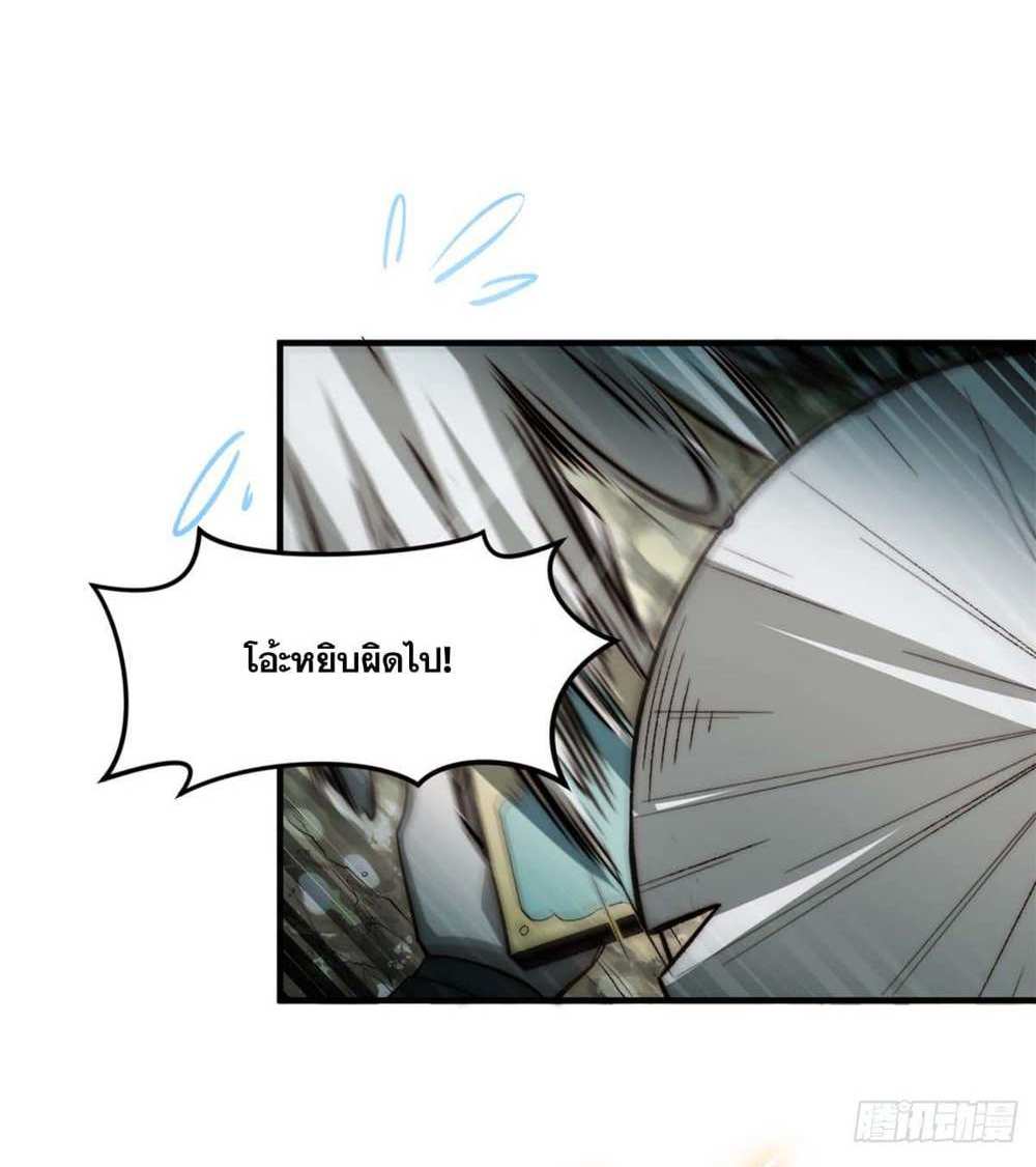 Top Tier Providence แปลไทย