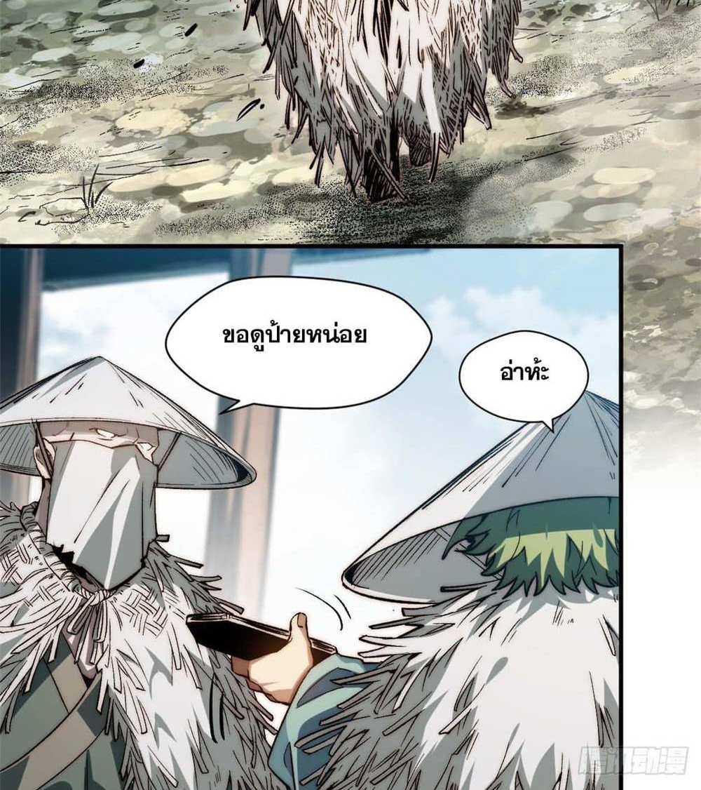 Top Tier Providence แปลไทย