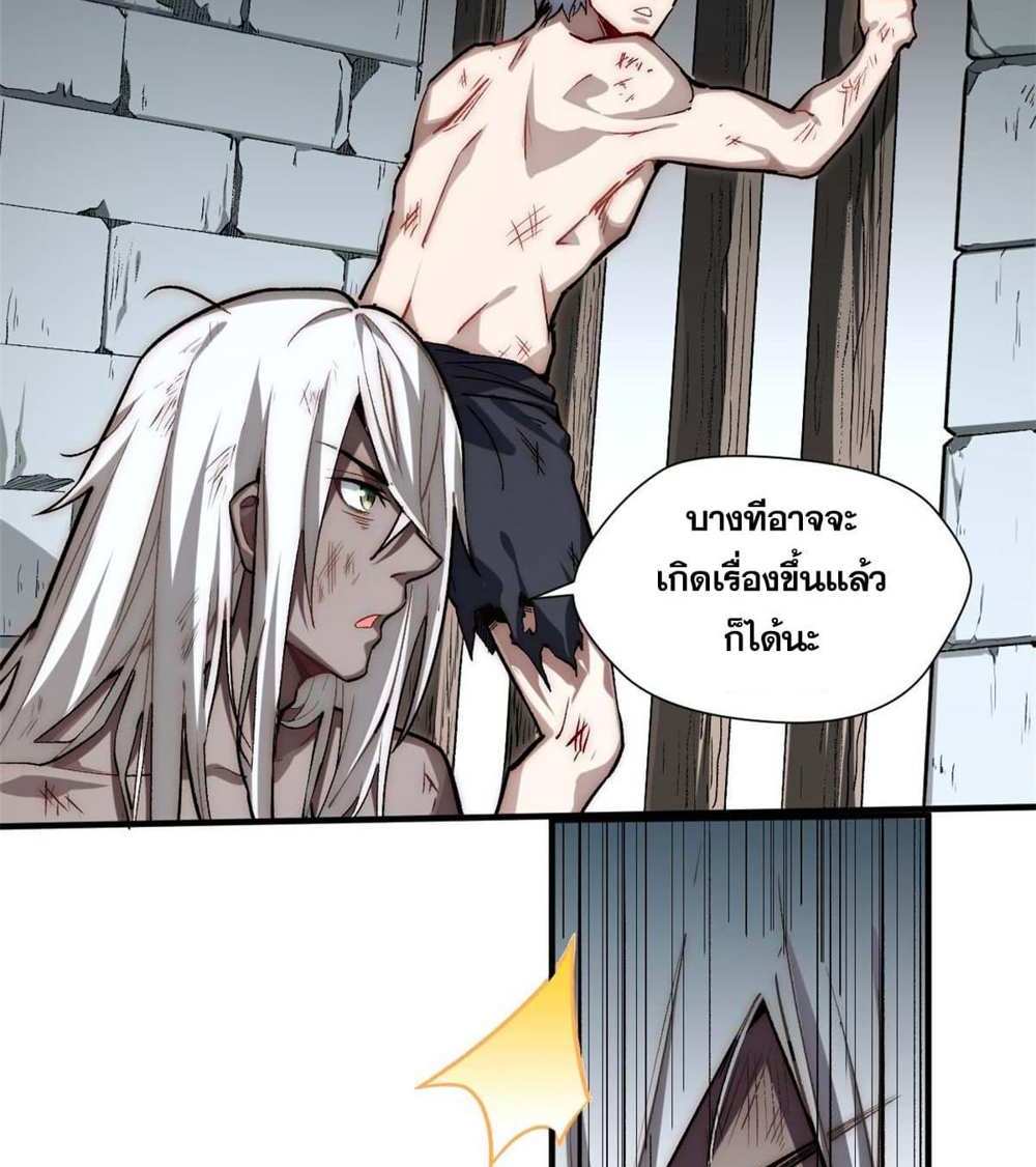 Top Tier Providence แปลไทย