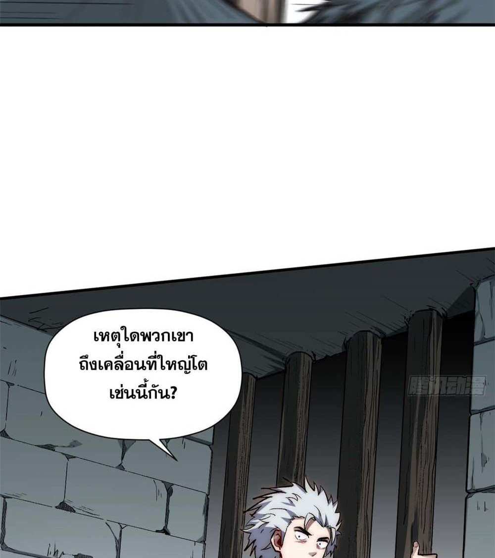 Top Tier Providence แปลไทย