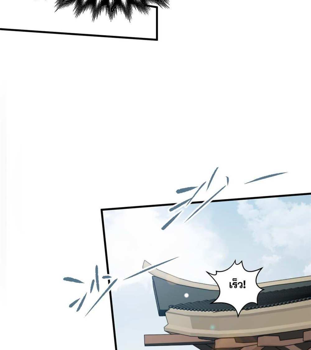 Top Tier Providence แปลไทย