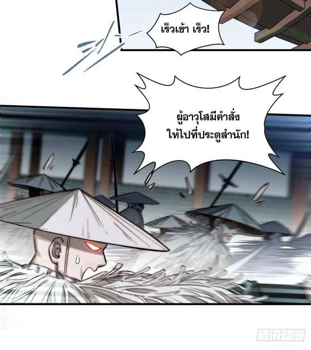 Top Tier Providence แปลไทย