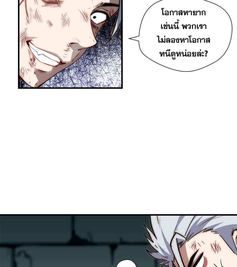 Top Tier Providence แปลไทย