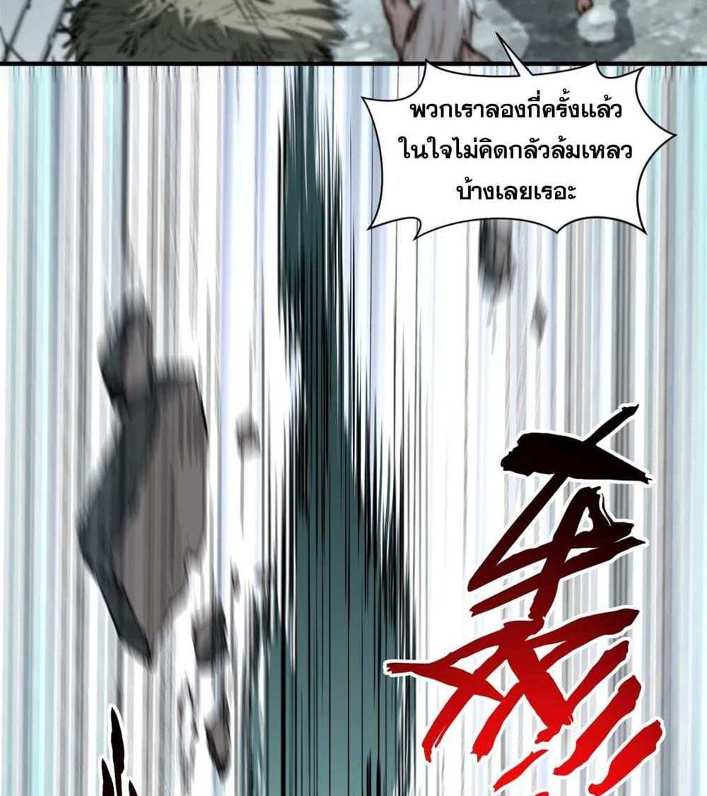 Top Tier Providence แปลไทย