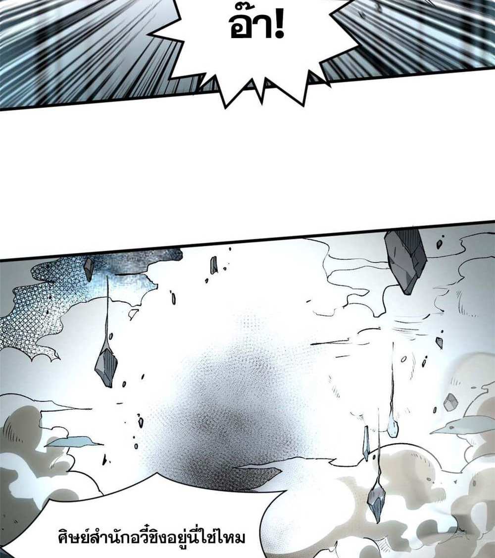 Top Tier Providence แปลไทย