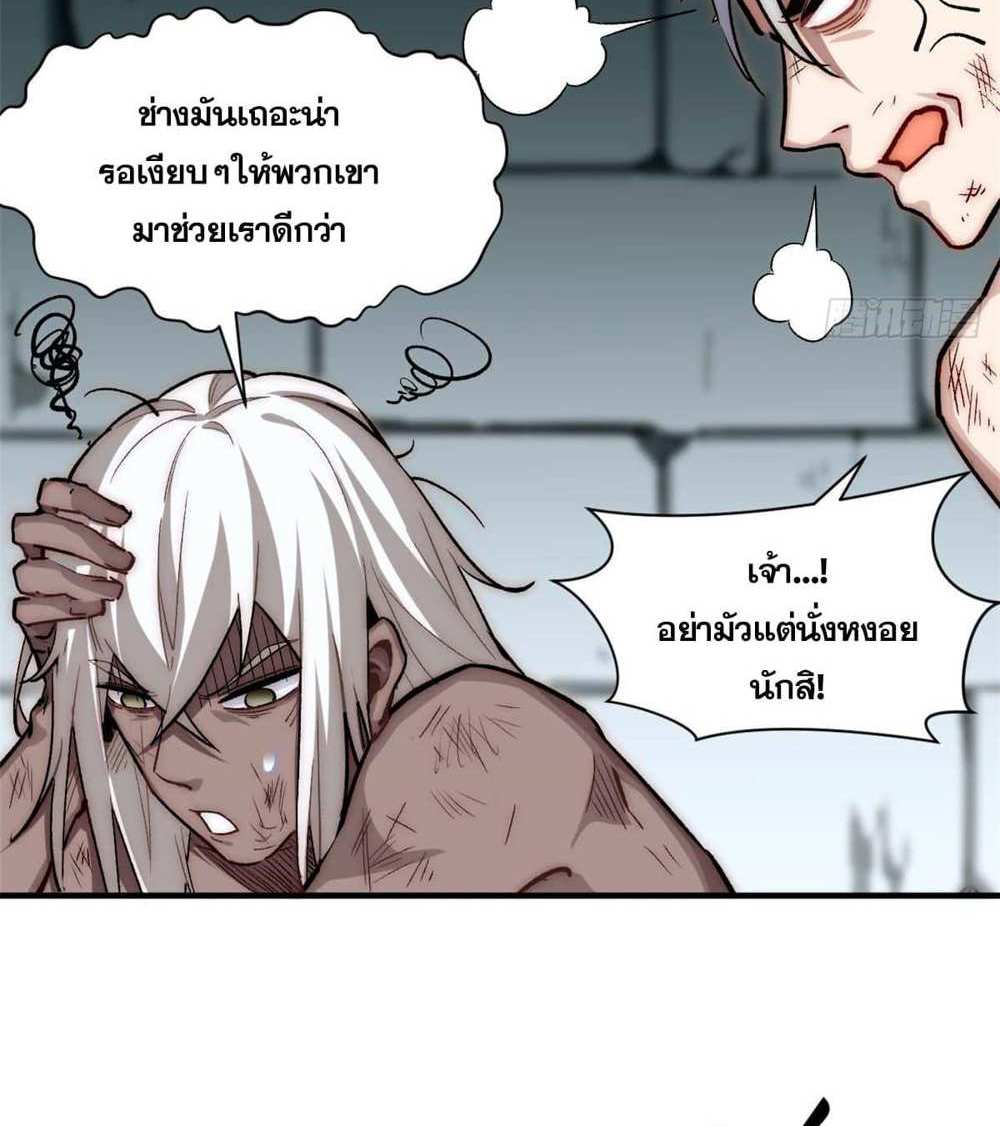 Top Tier Providence แปลไทย