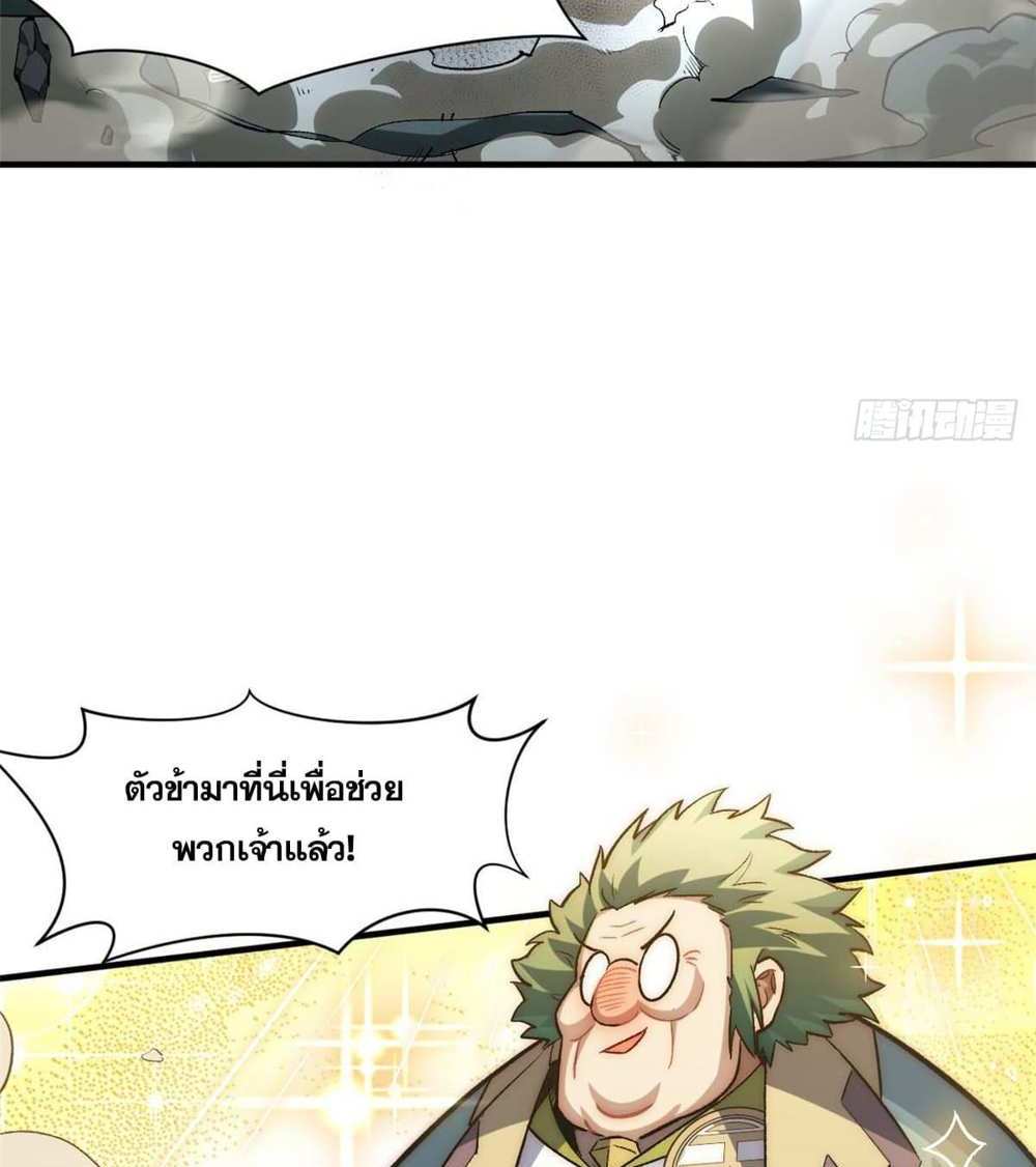 Top Tier Providence แปลไทย