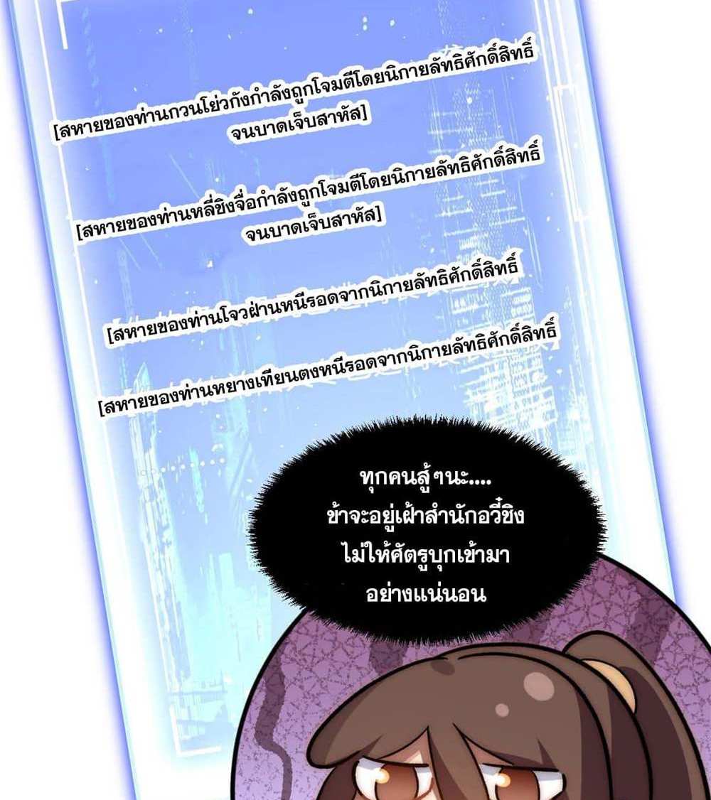 Top Tier Providence แปลไทย