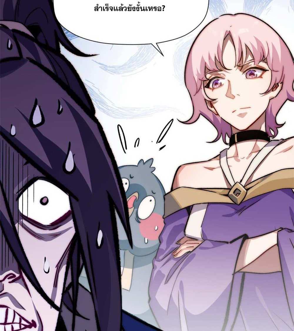 Top Tier Providence แปลไทย