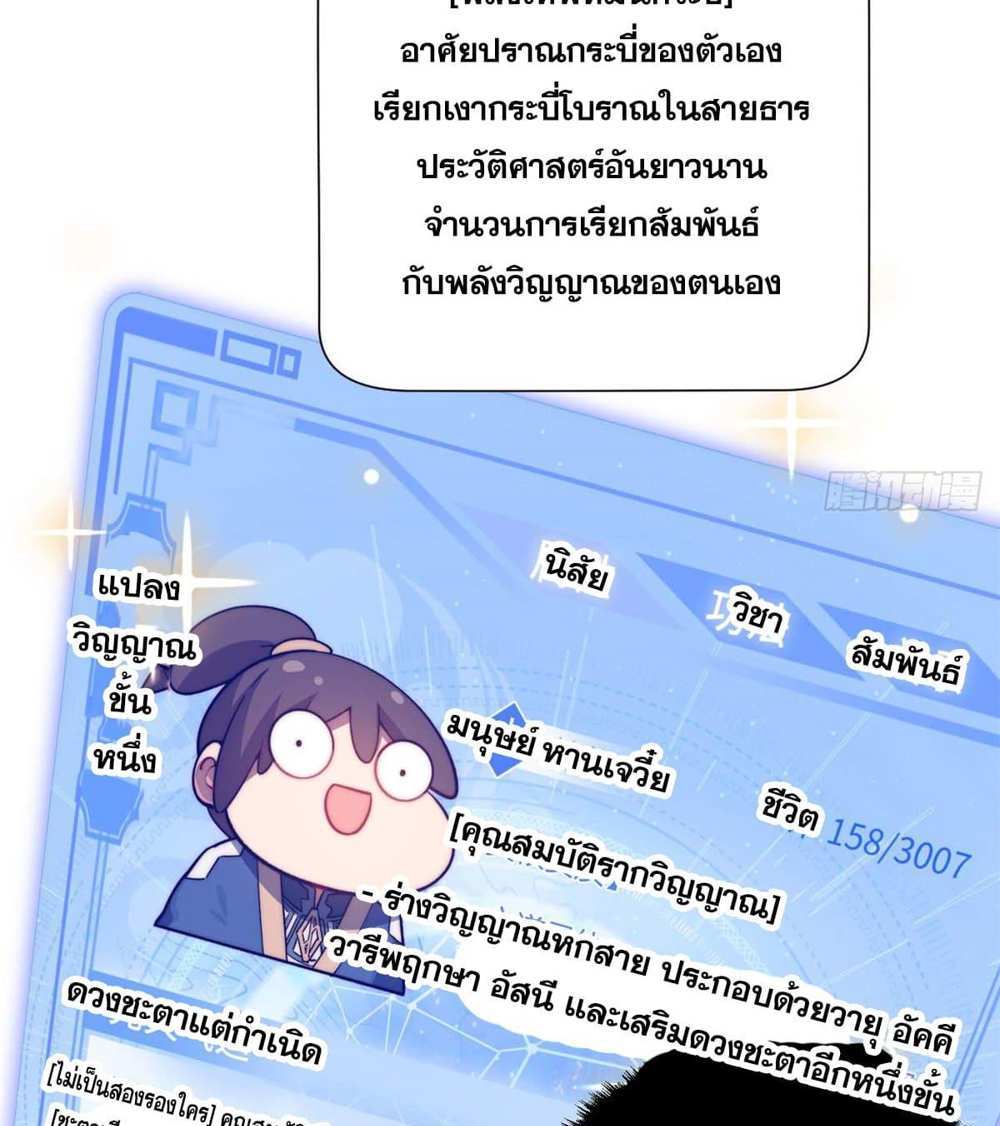 Top Tier Providence แปลไทย