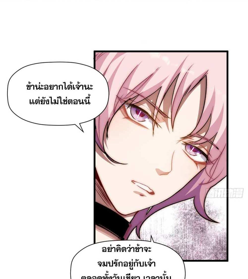 Top Tier Providence แปลไทย