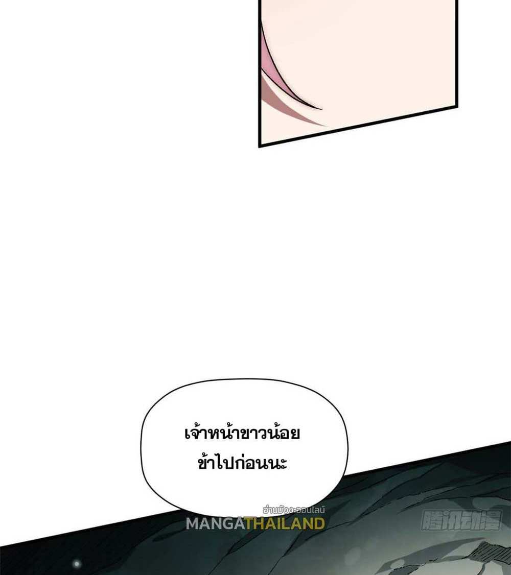 Top Tier Providence แปลไทย