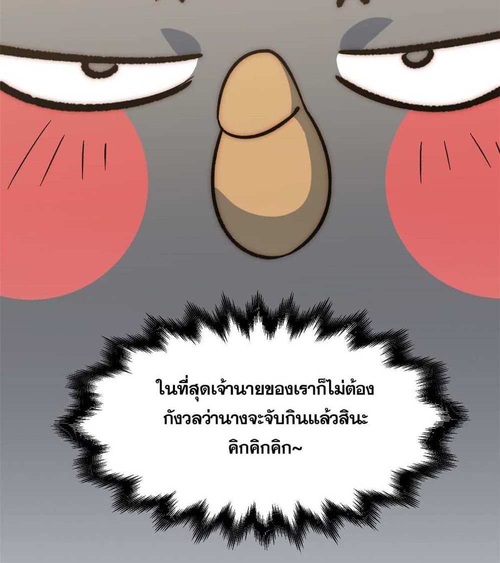 Top Tier Providence แปลไทย