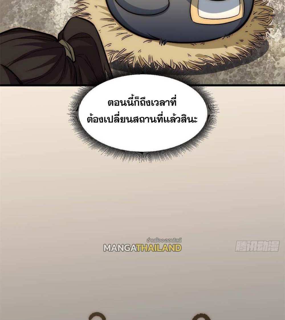 Top Tier Providence แปลไทย