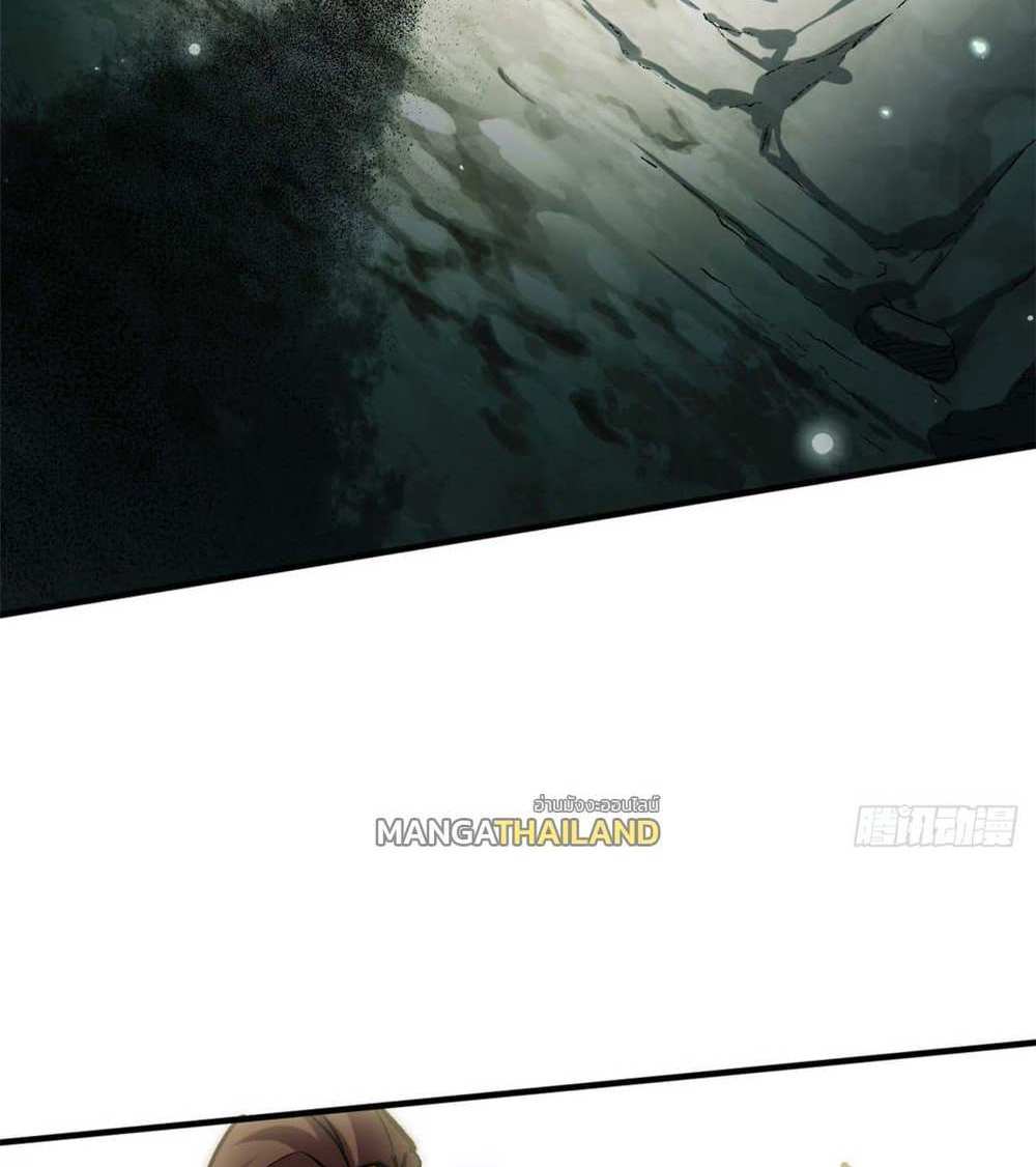 Top Tier Providence แปลไทย