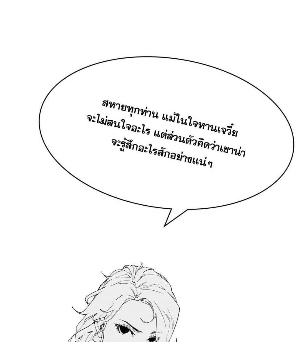 Top Tier Providence แปลไทย