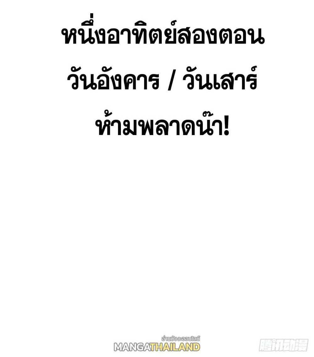 Top Tier Providence แปลไทย