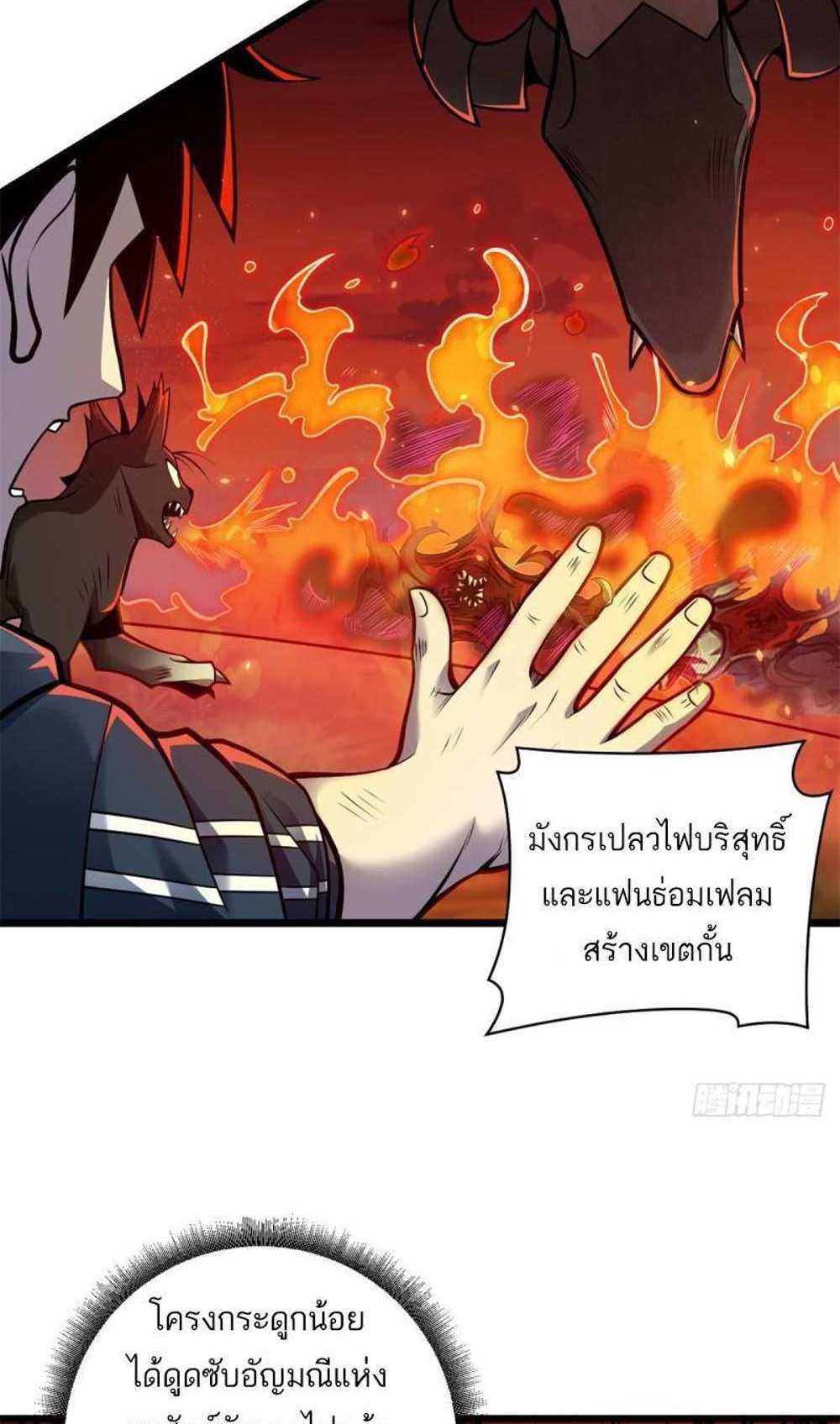 Astral Pet Store แปลไทย