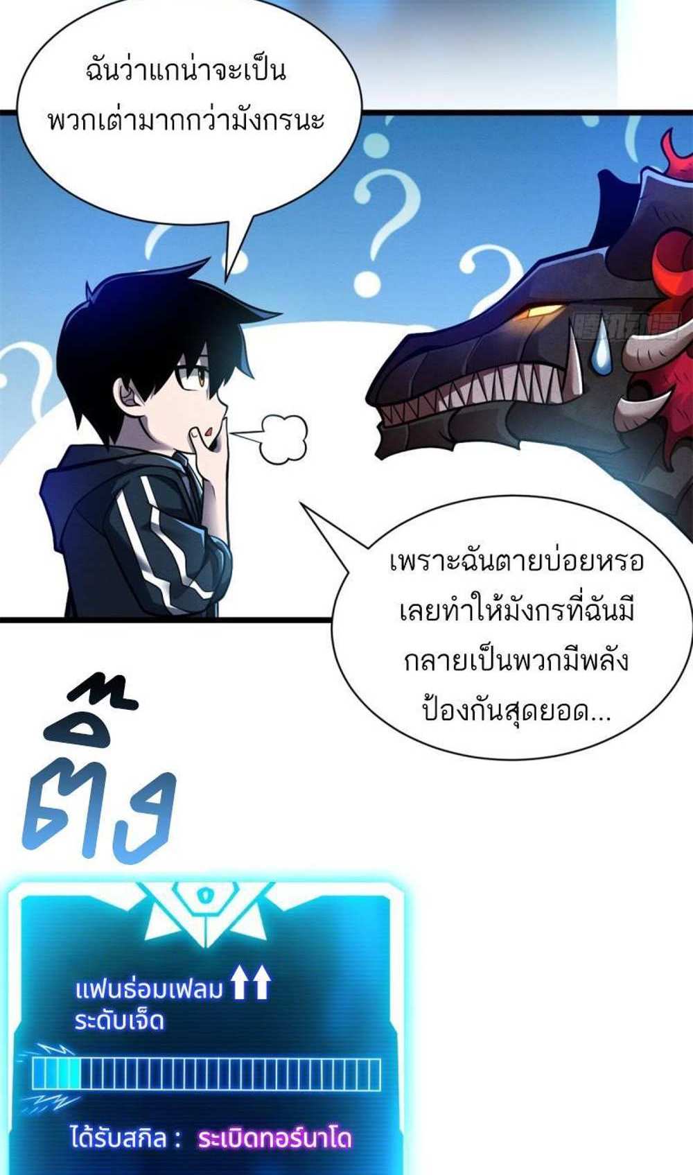 Astral Pet Store แปลไทย