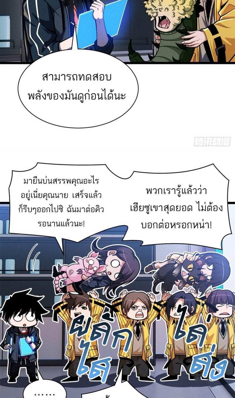 Astral Pet Store แปลไทย