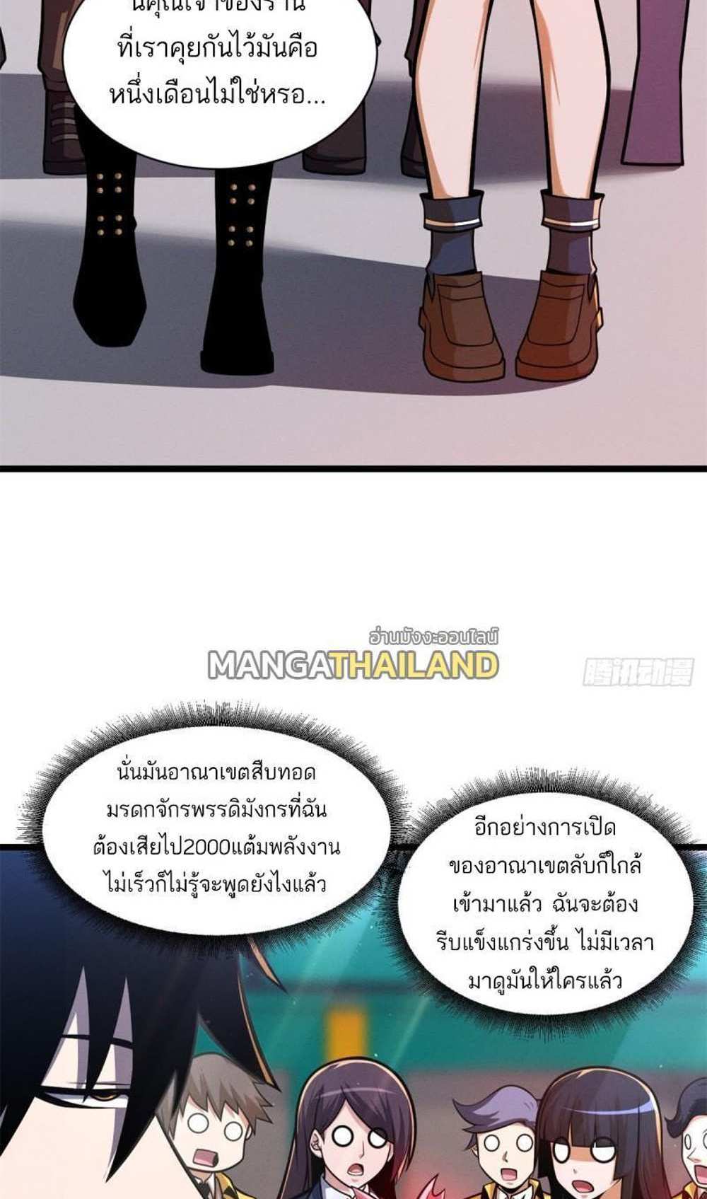 Astral Pet Store แปลไทย