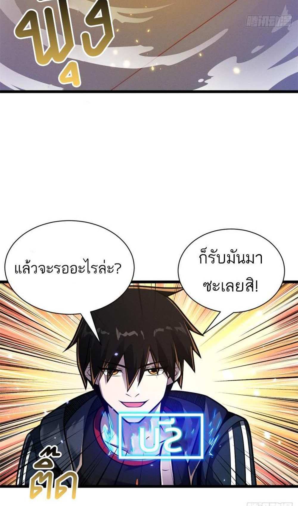 Astral Pet Store แปลไทย