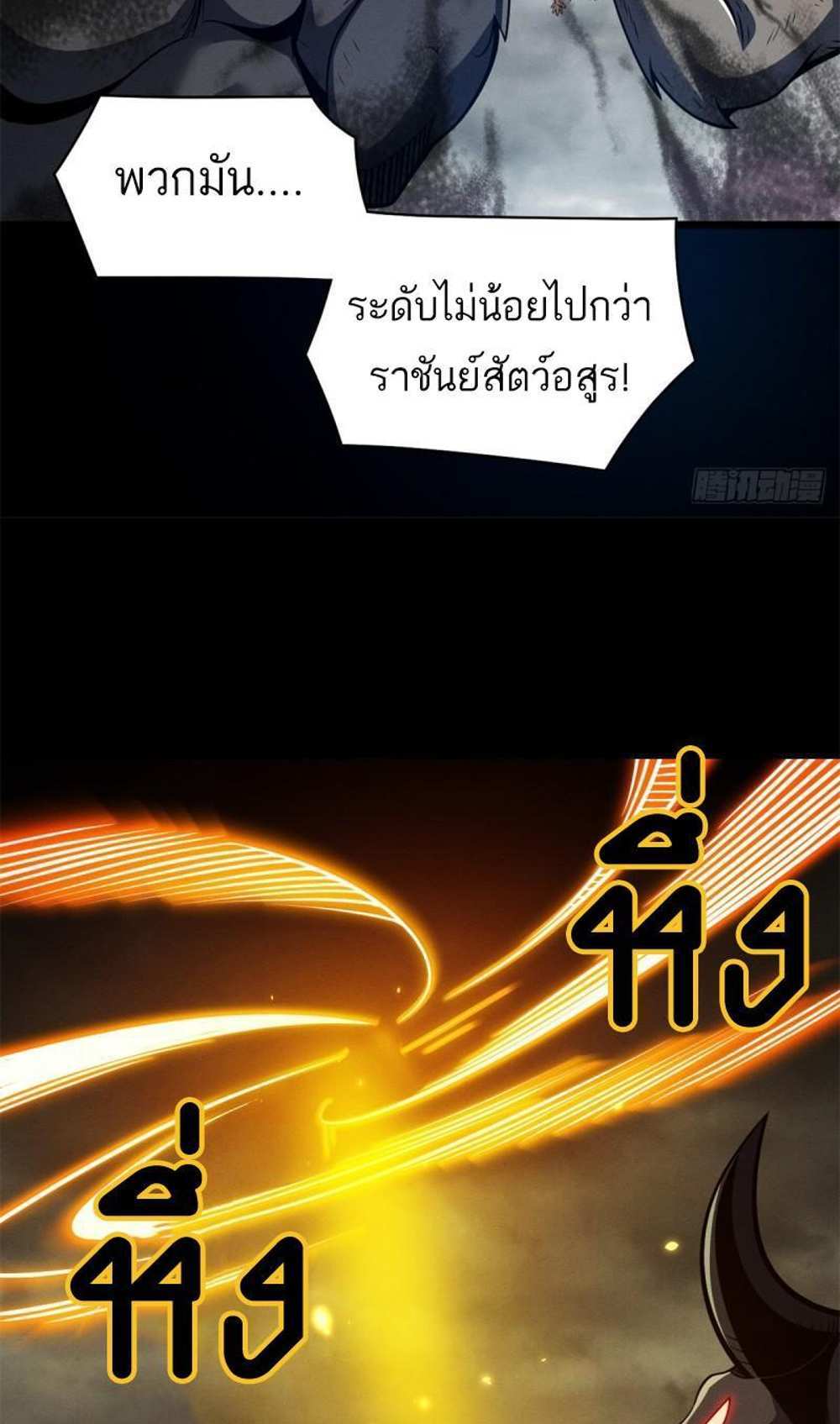 Astral Pet Store แปลไทย