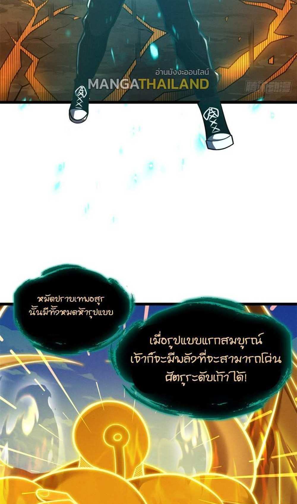 Astral Pet Store แปลไทย