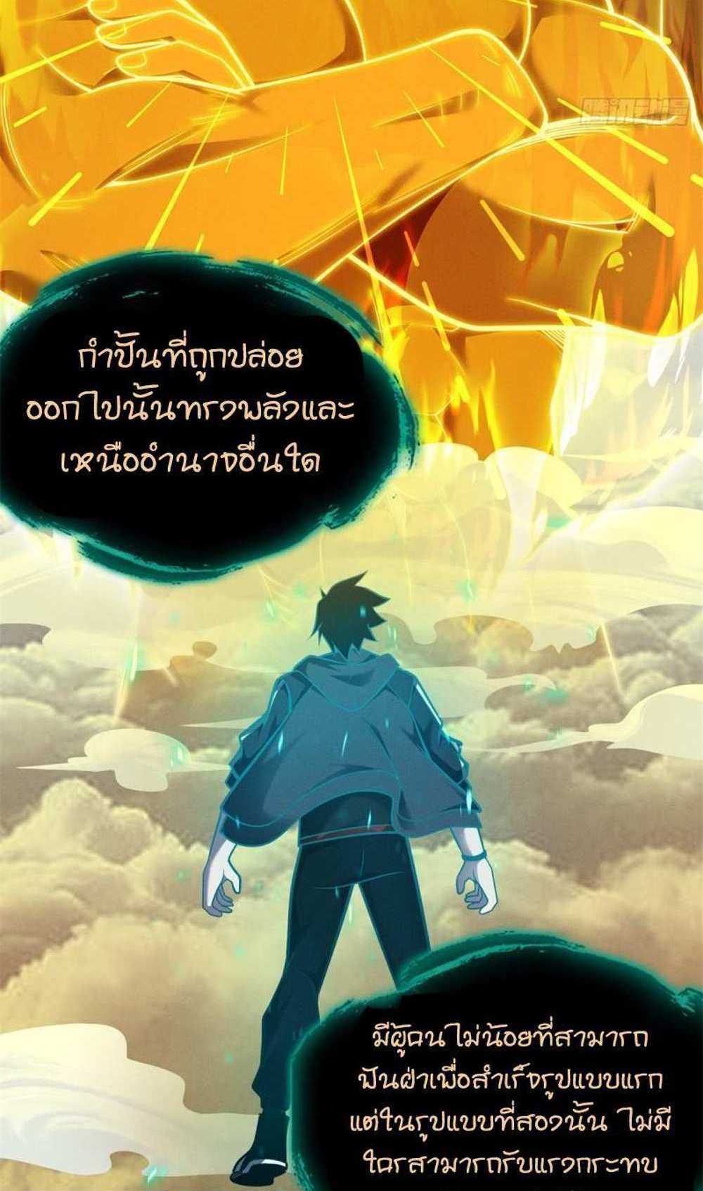 Astral Pet Store แปลไทย