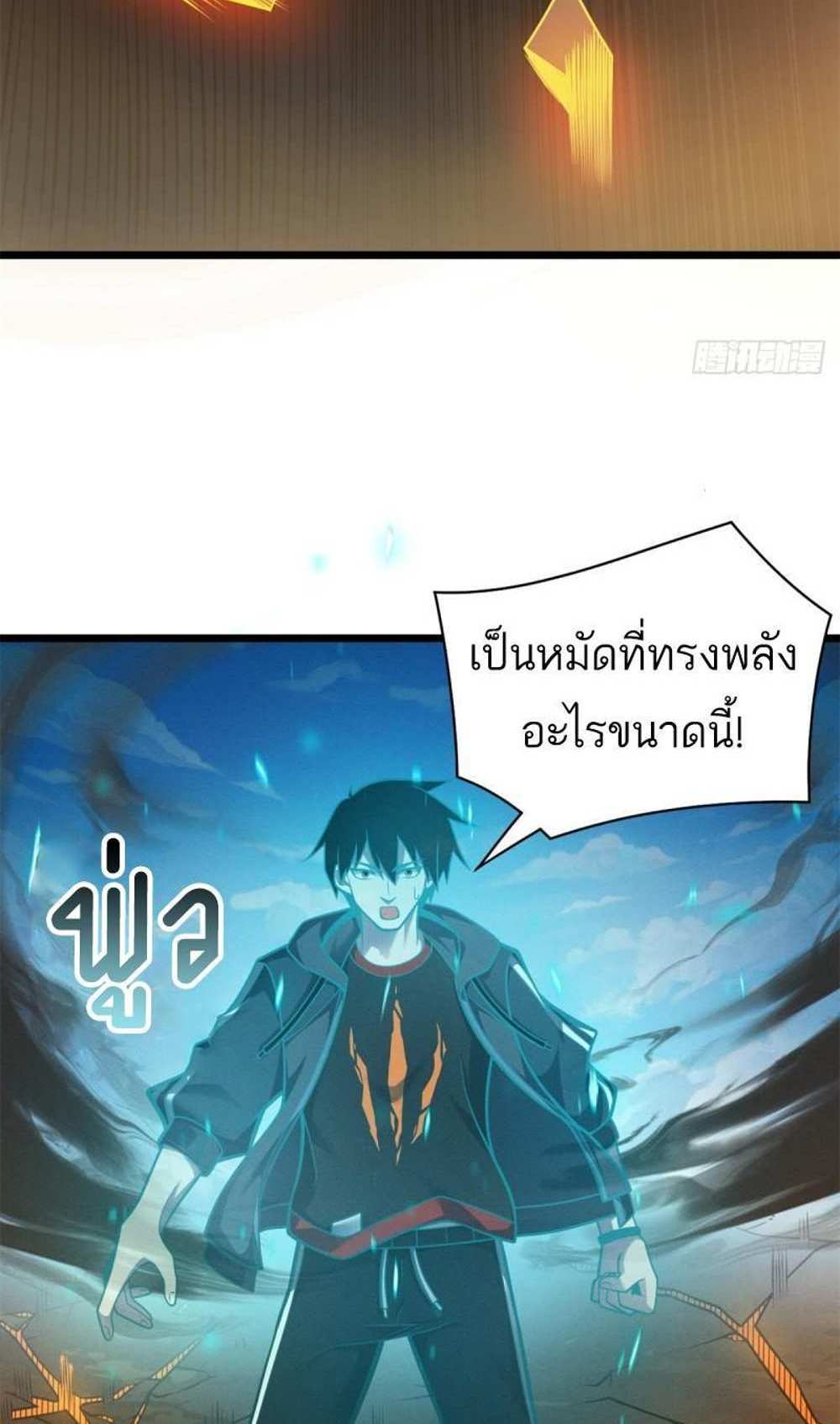 Astral Pet Store แปลไทย