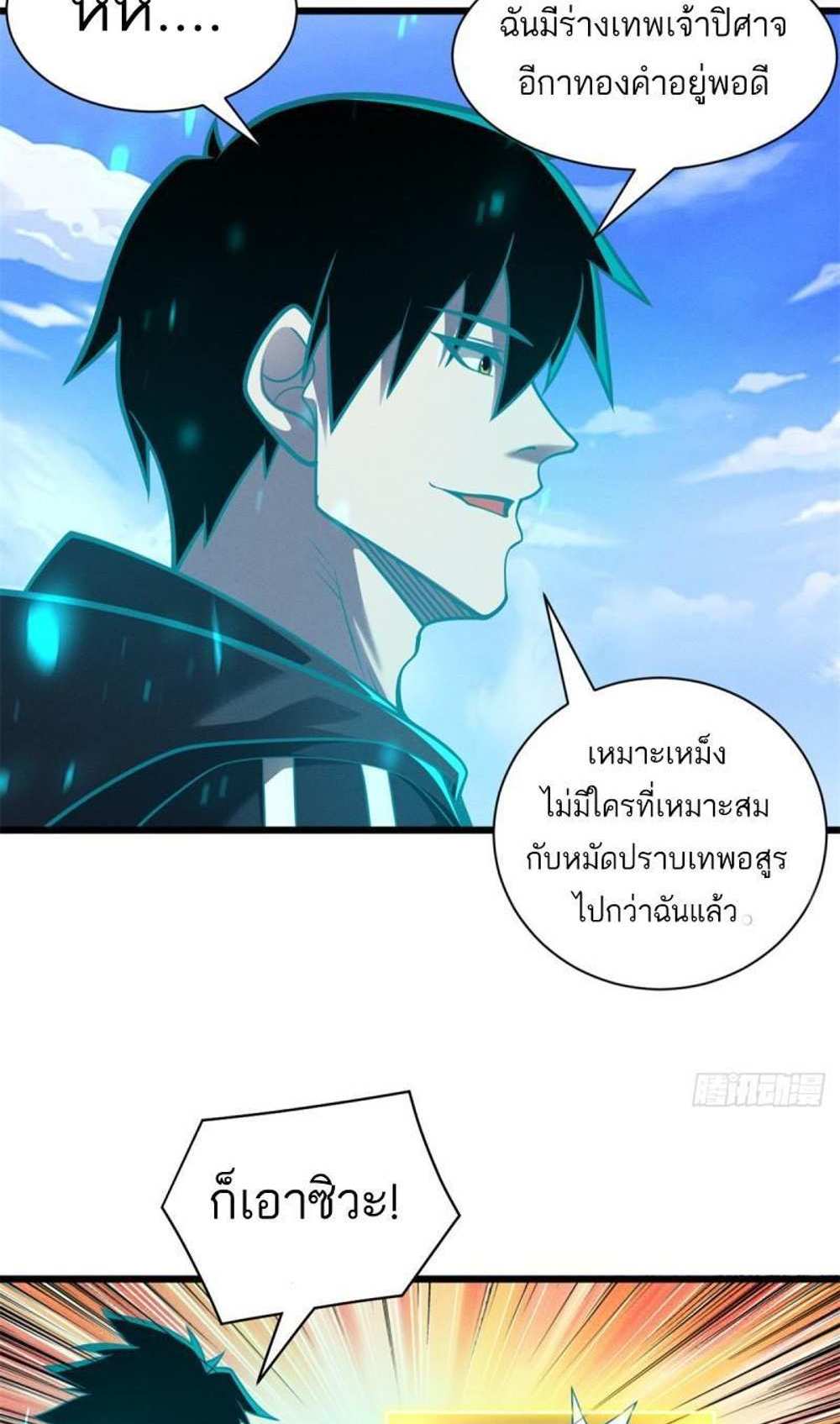 Astral Pet Store แปลไทย