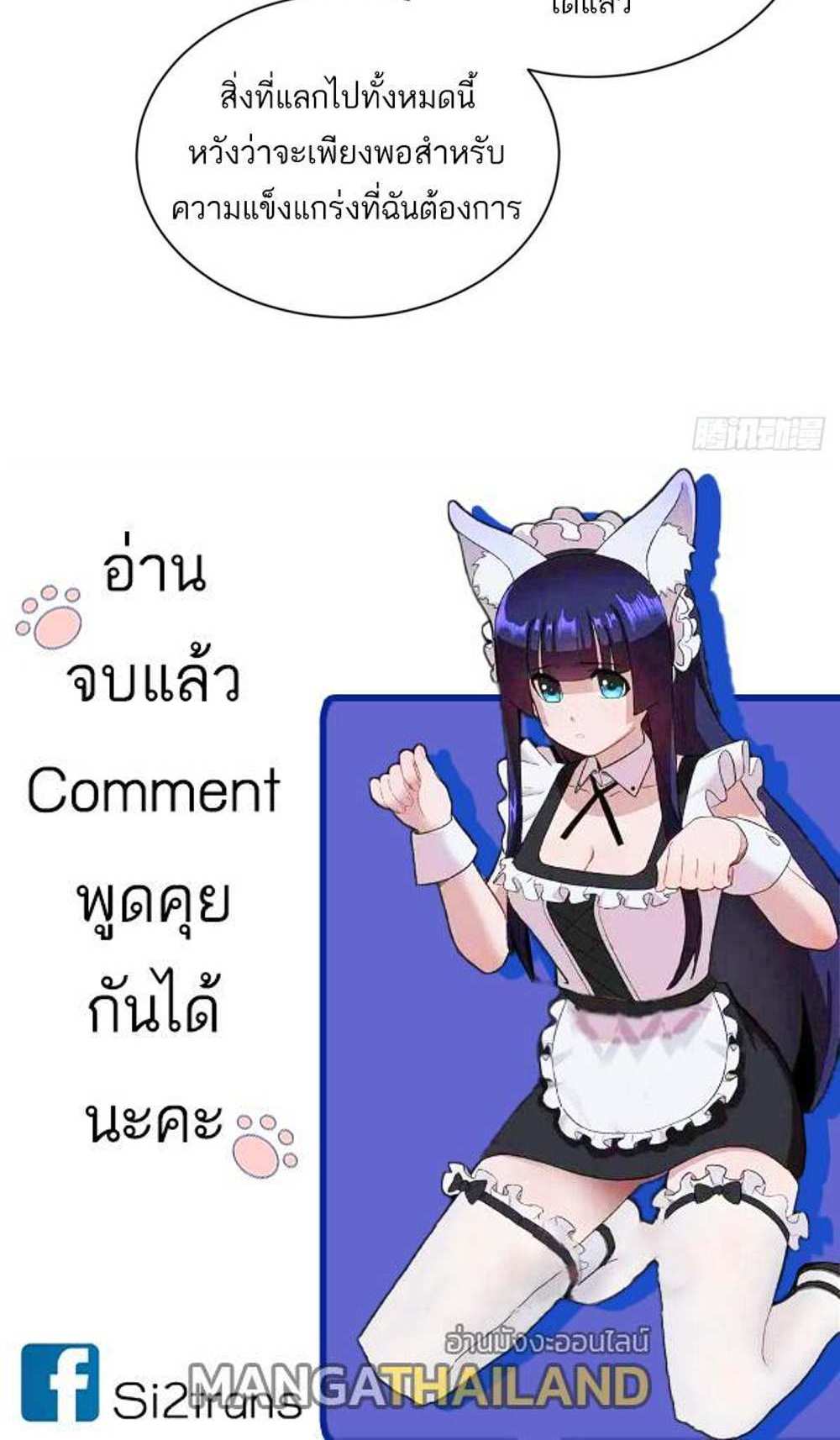 Astral Pet Store แปลไทย