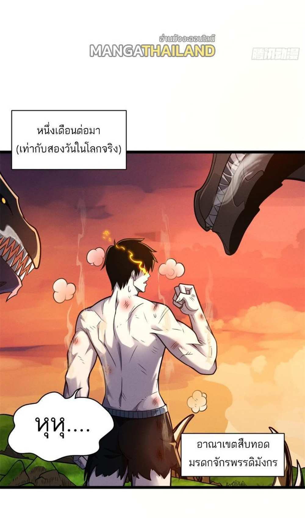 Astral Pet Store แปลไทย