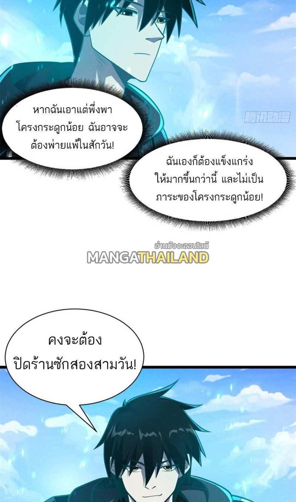 Astral Pet Store แปลไทย