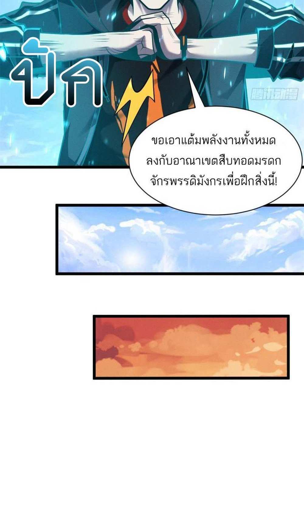 Astral Pet Store แปลไทย