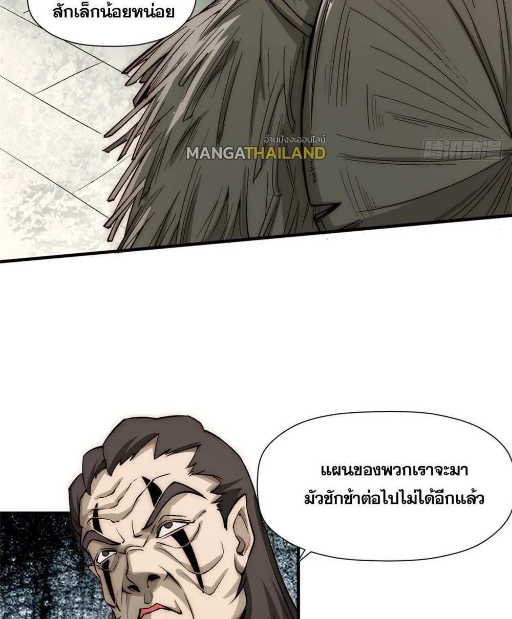 Top Tier Providence แปลไทย