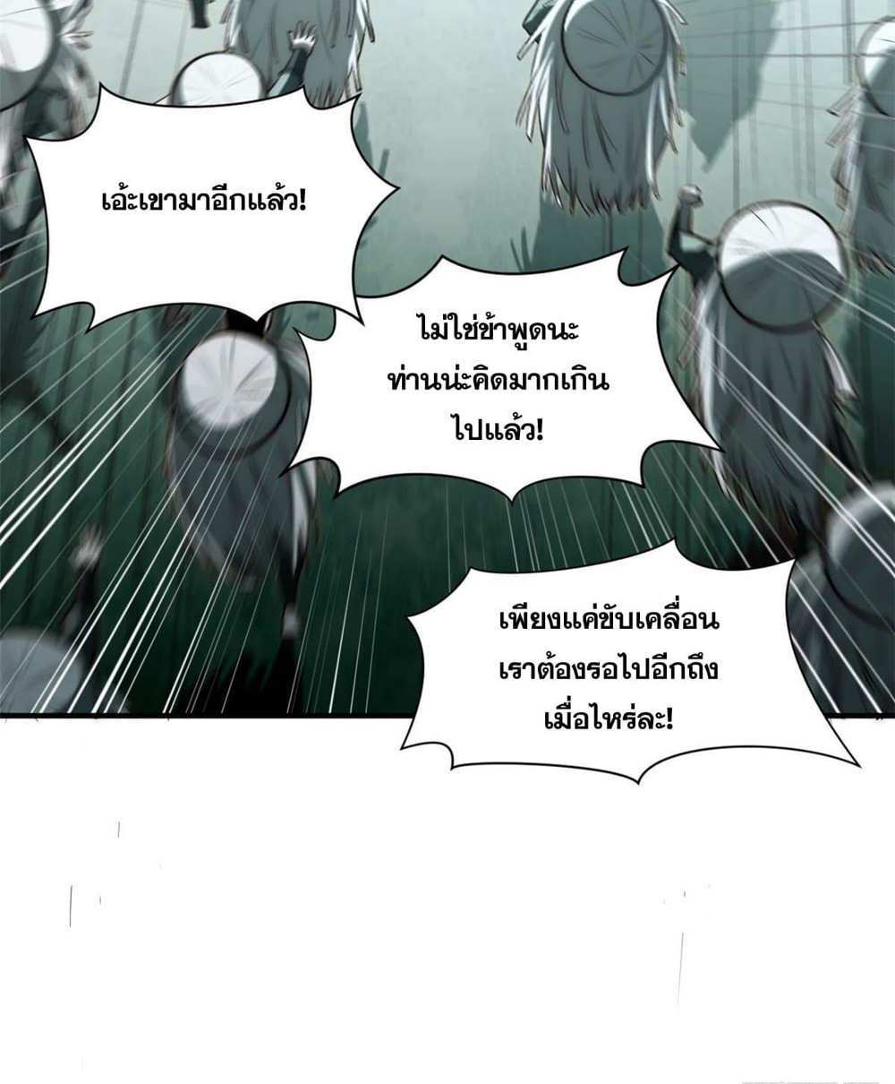 Top Tier Providence แปลไทย