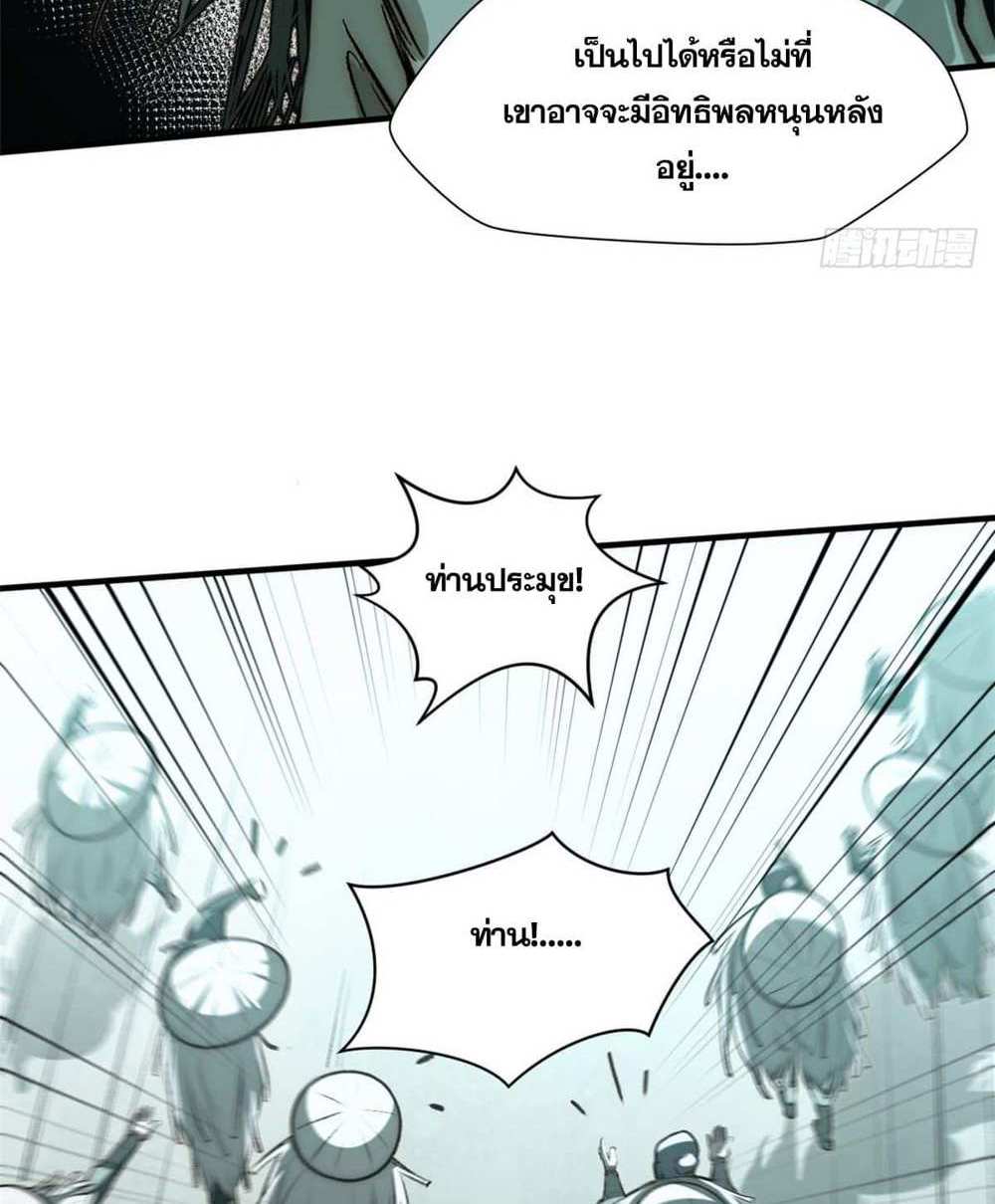 Top Tier Providence แปลไทย