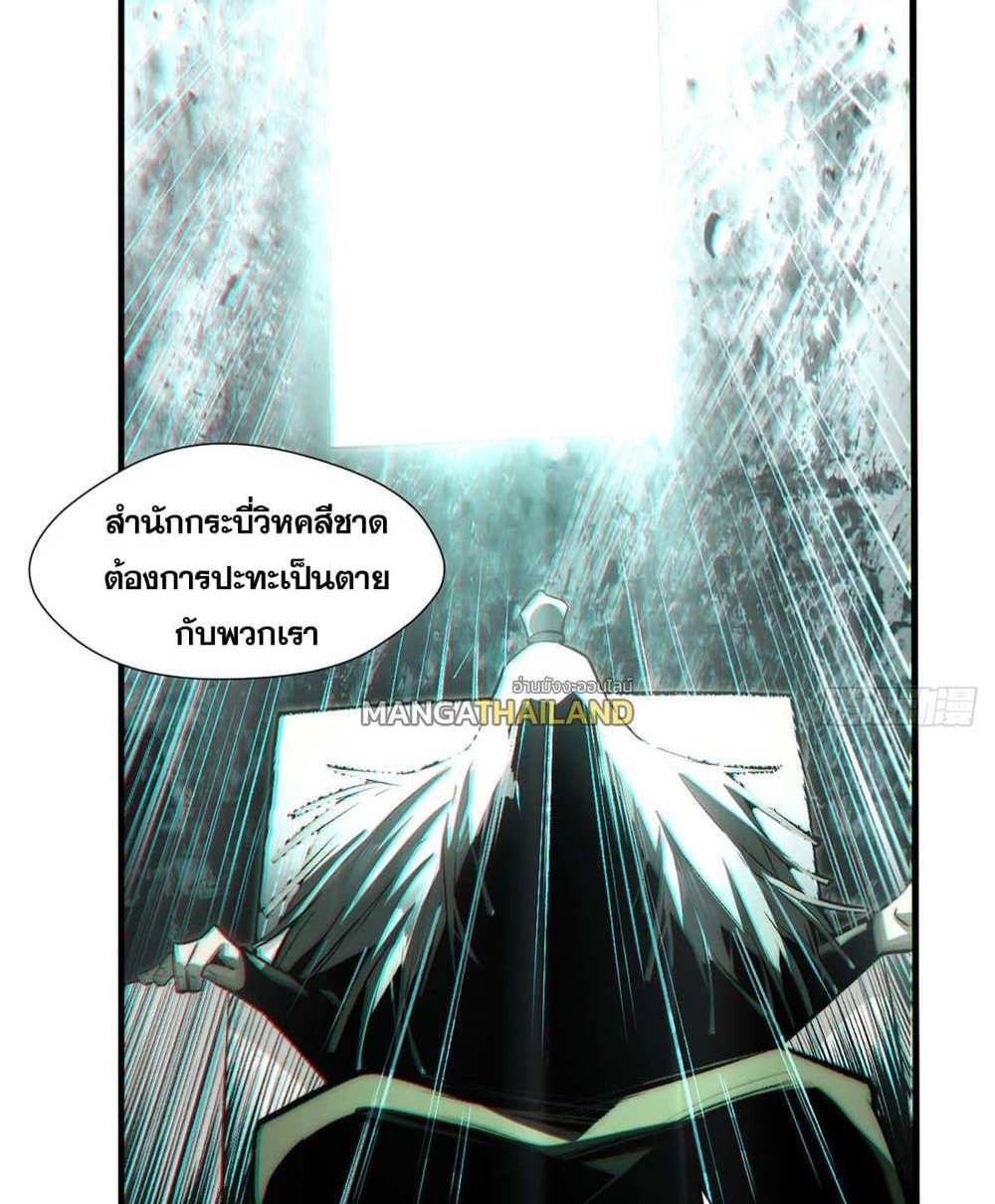 Top Tier Providence แปลไทย