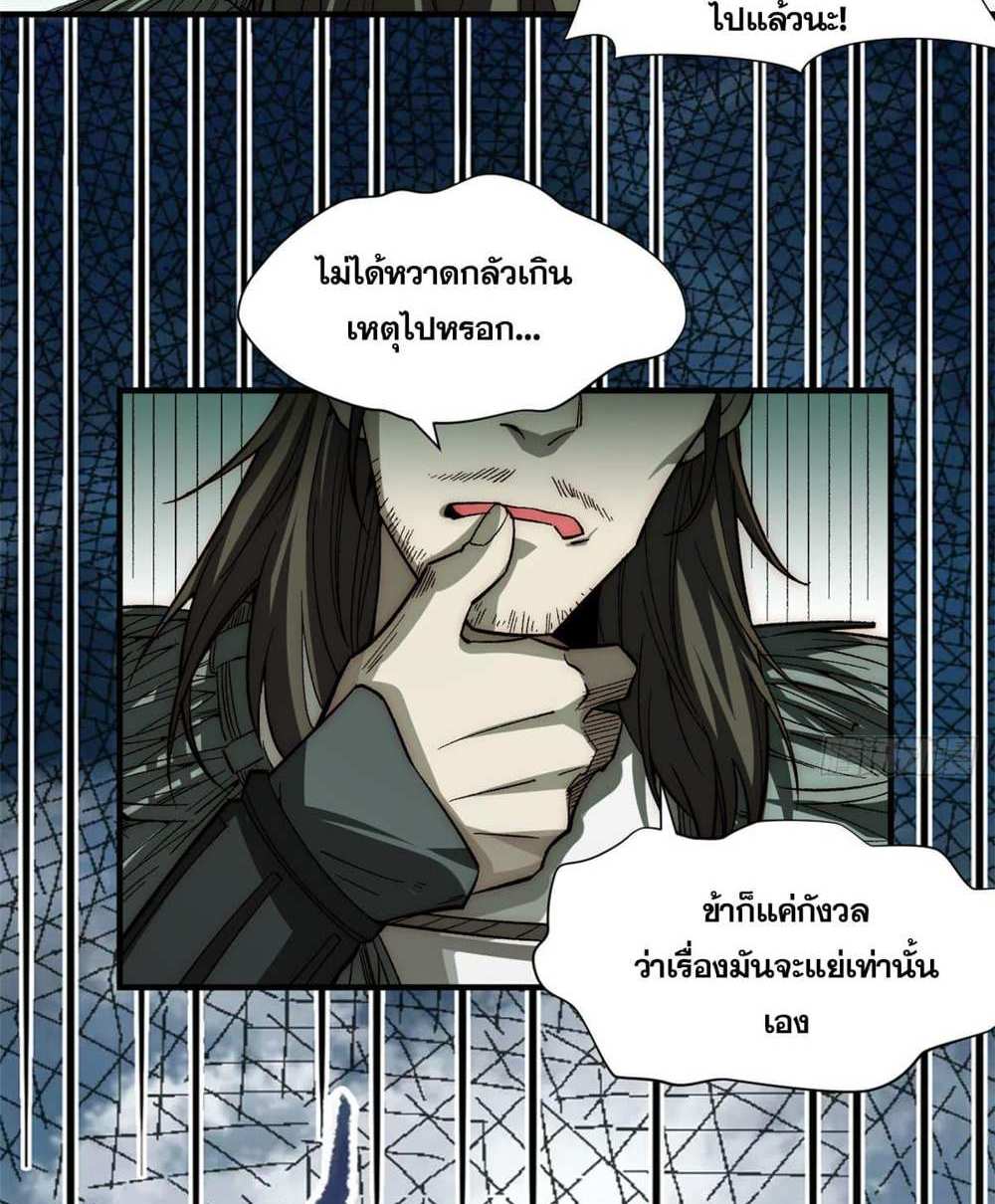 Top Tier Providence แปลไทย