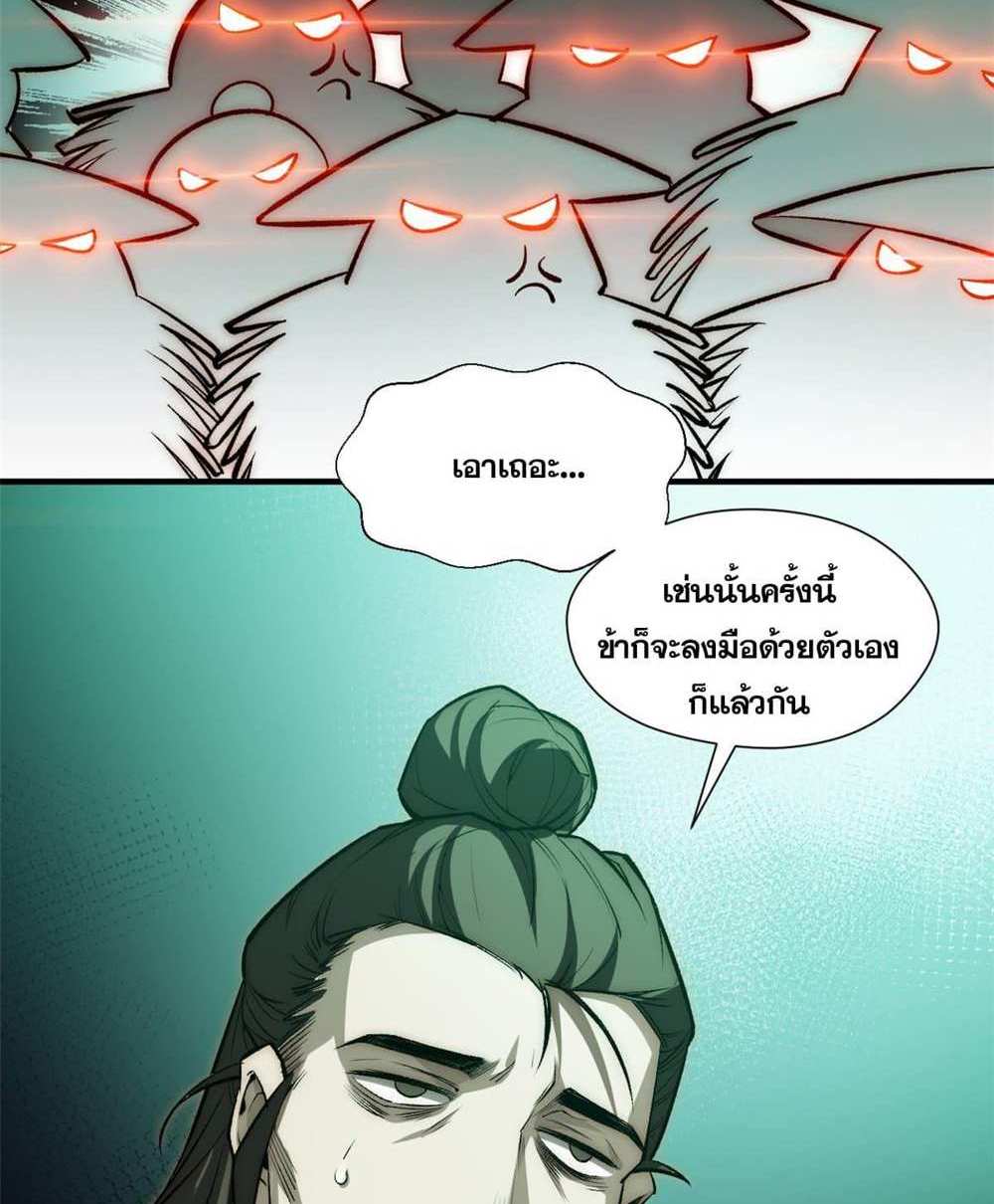 Top Tier Providence แปลไทย