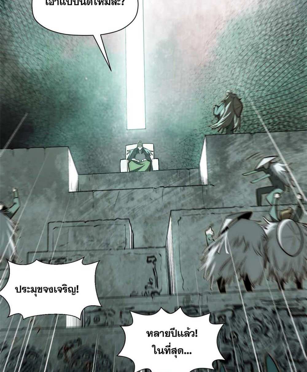 Top Tier Providence แปลไทย