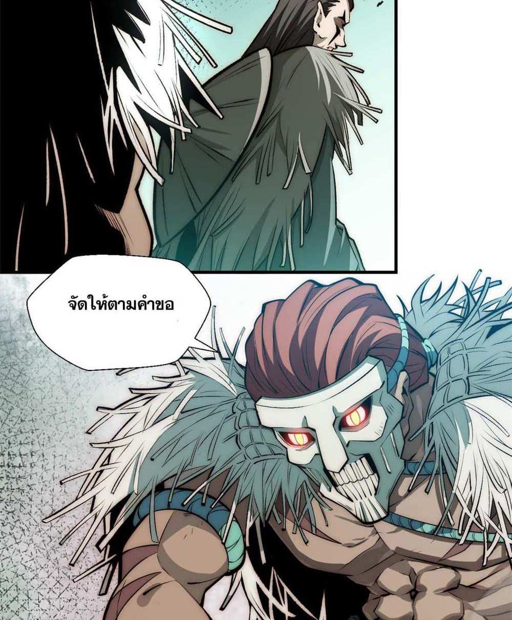 Top Tier Providence แปลไทย