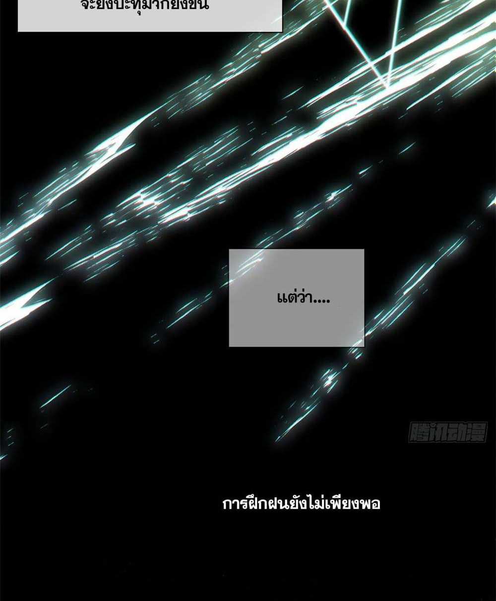 Top Tier Providence แปลไทย